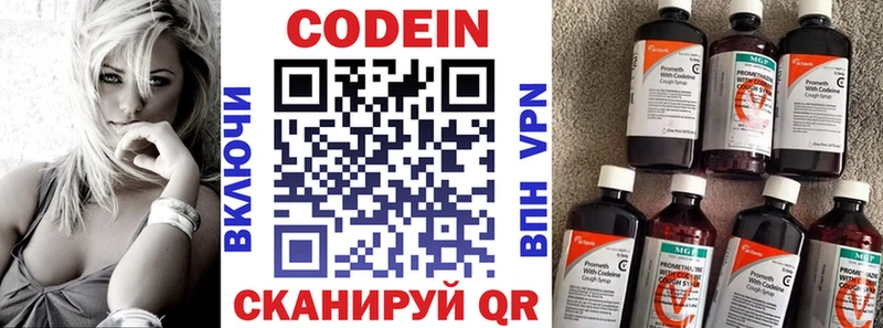 Кодеин напиток Lean (лин)  Питкяранта 